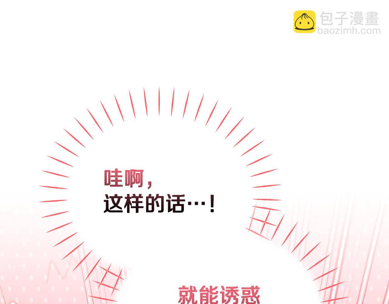 第16话 做笔交易(1/5)-第16话