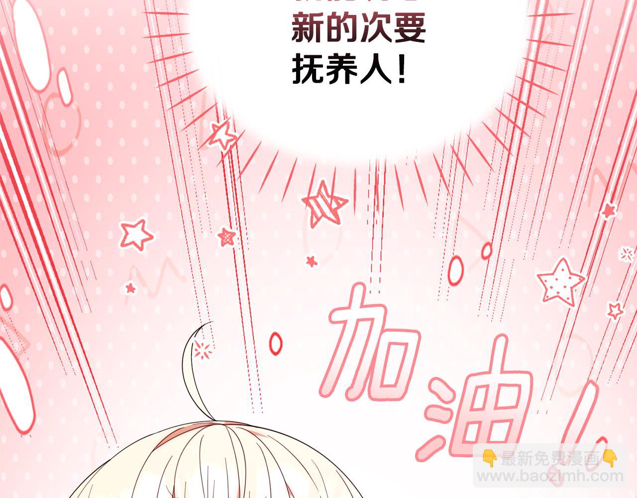 第16话 做笔交易(1/5)-第16话