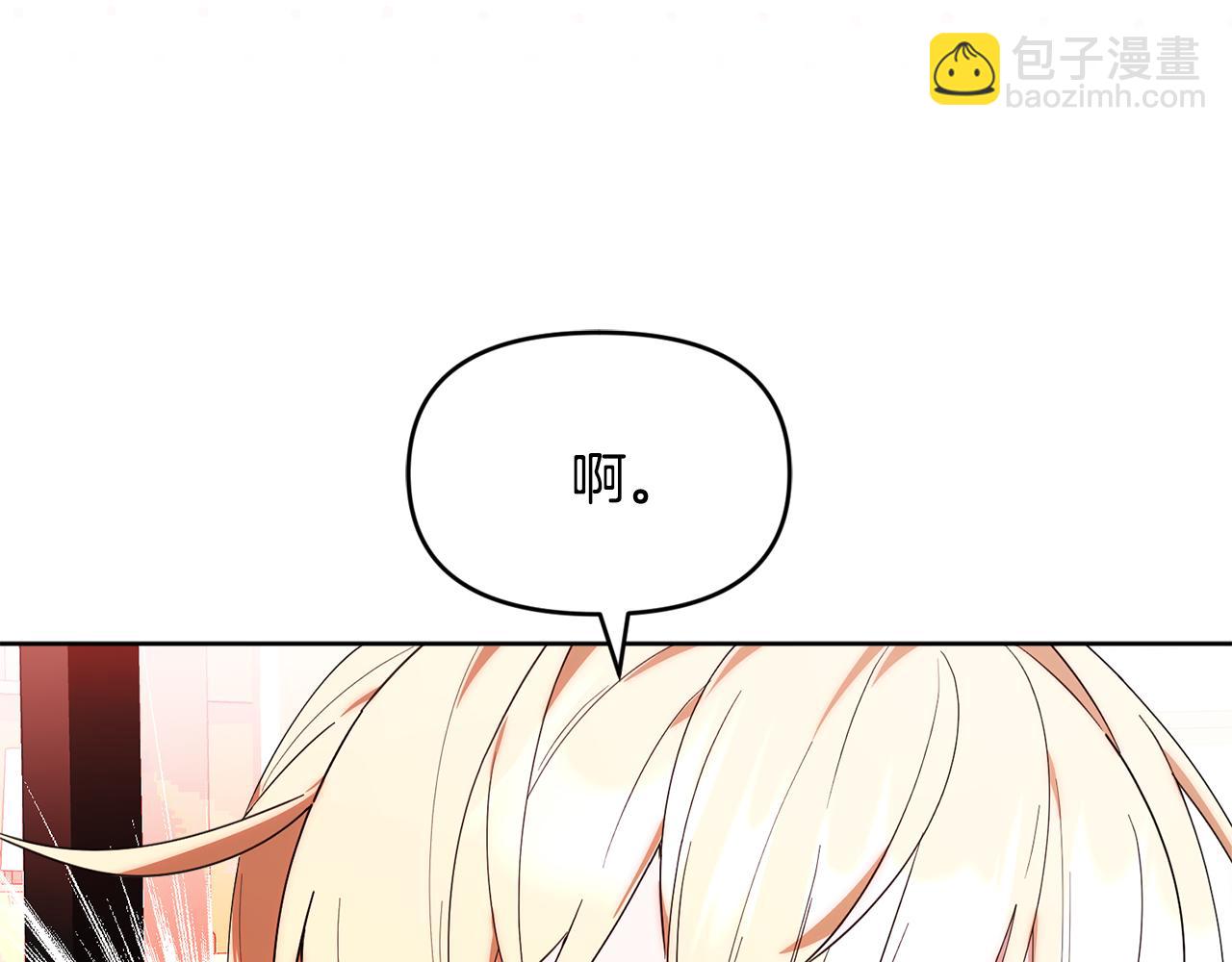 第16话 做笔交易(1/5)-第16话