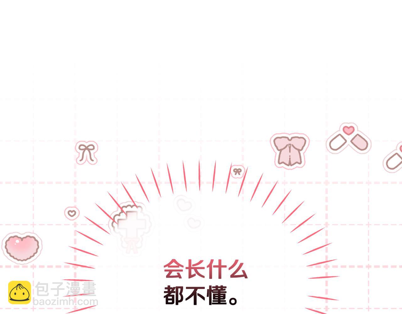 第16话 做笔交易(1/5)-第16话