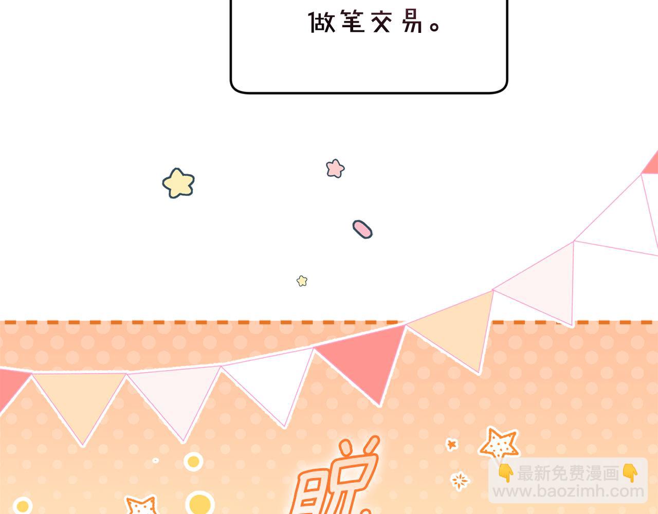 第16话 做笔交易(1/5)-第16话