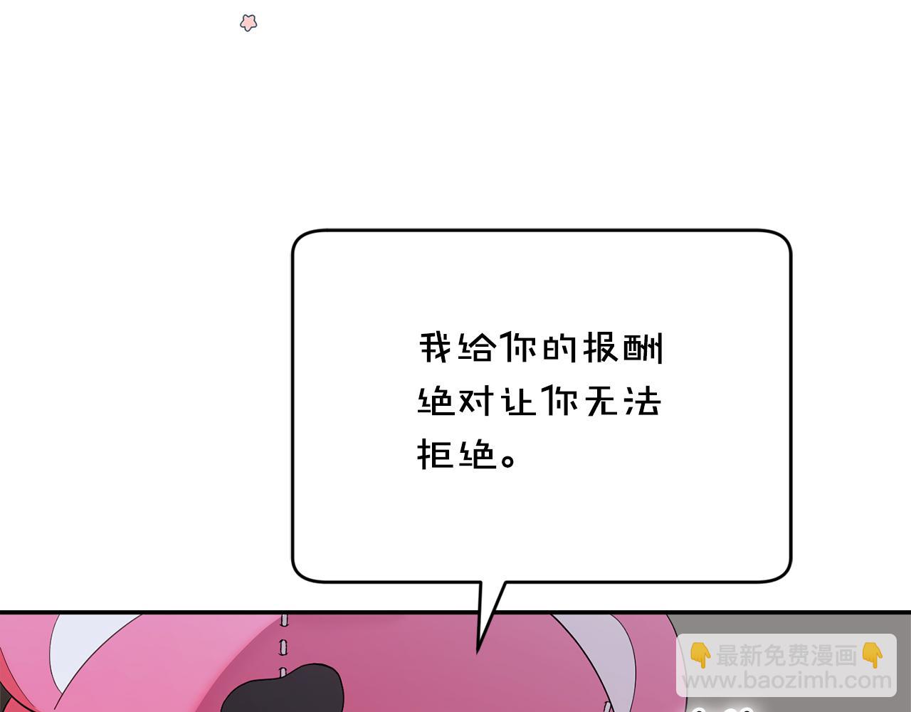 第16话 做笔交易(1/5)-第16话