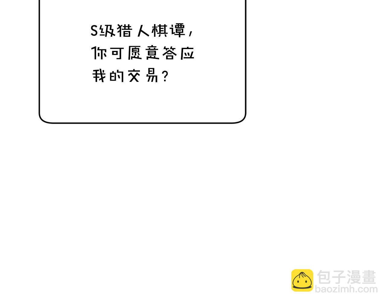 第16话 做笔交易(1/5)-第16话