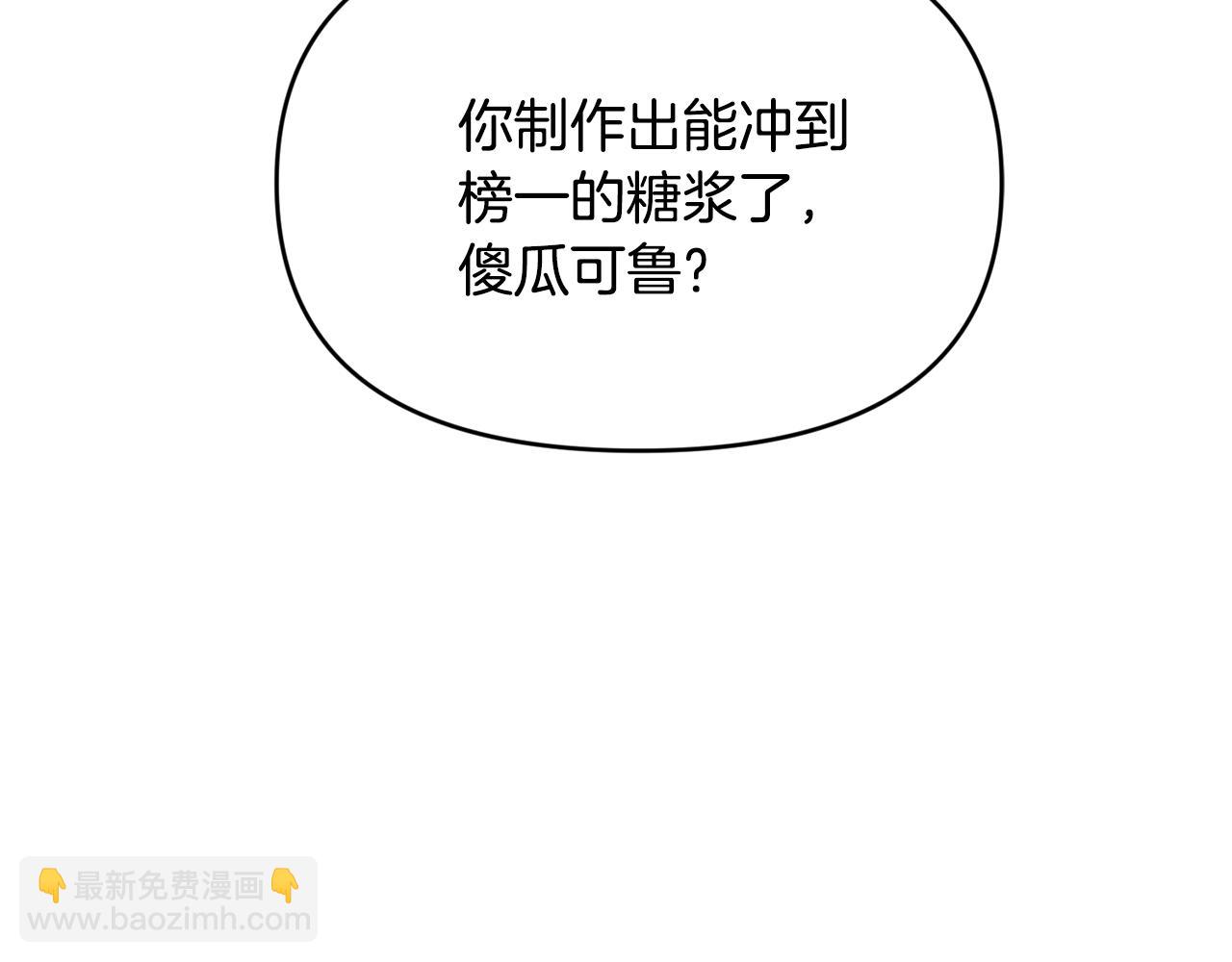 第16话 做笔交易(1/5)-第16话