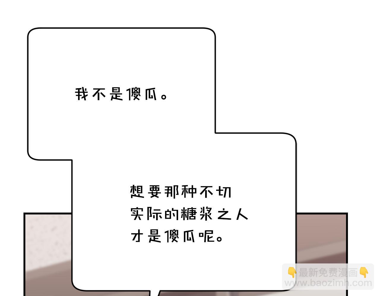 第16话 做笔交易(1/5)-第16话