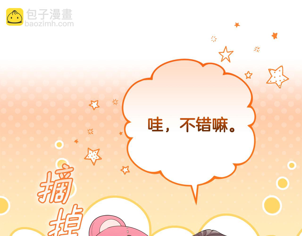 第16话 做笔交易(1/5)-第16话