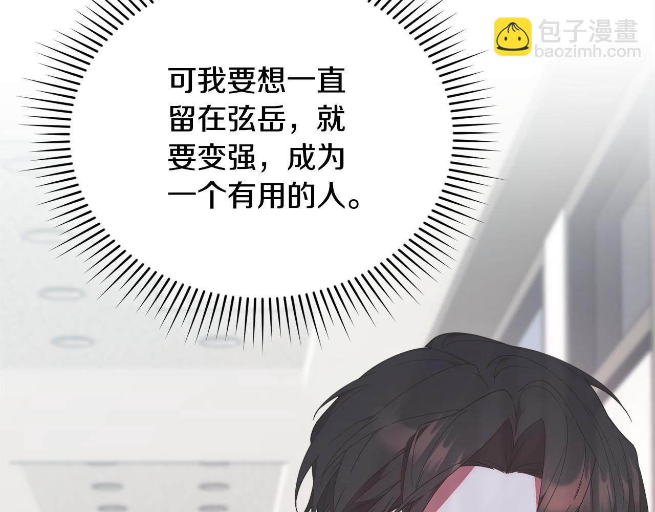 第16话 做笔交易(1/5)-第16话
