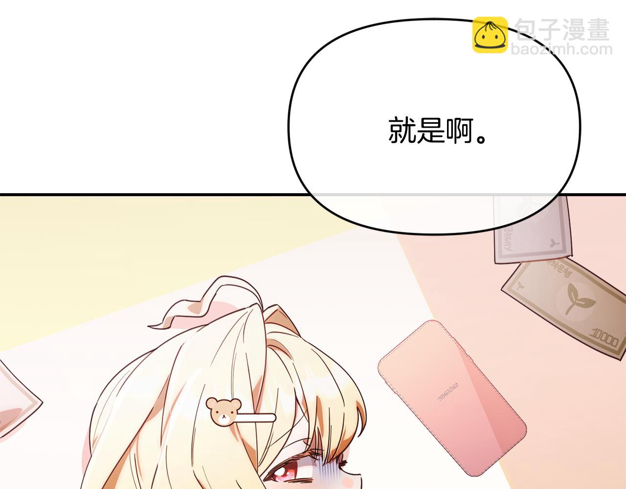 第2话 想要加入公会(1/5)-第2话