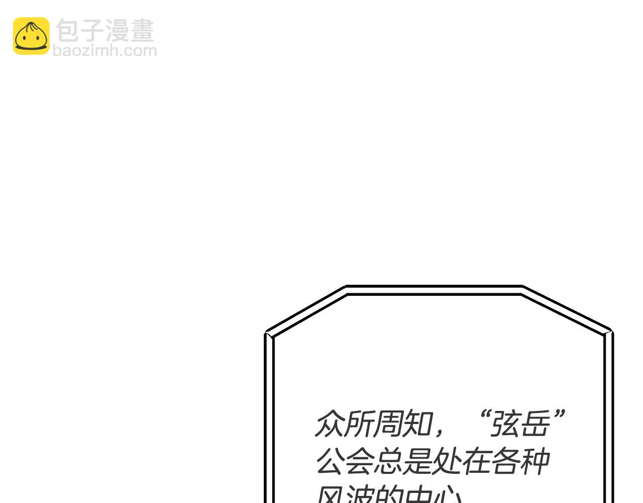 第2话 想要加入公会(1/5)-第2话