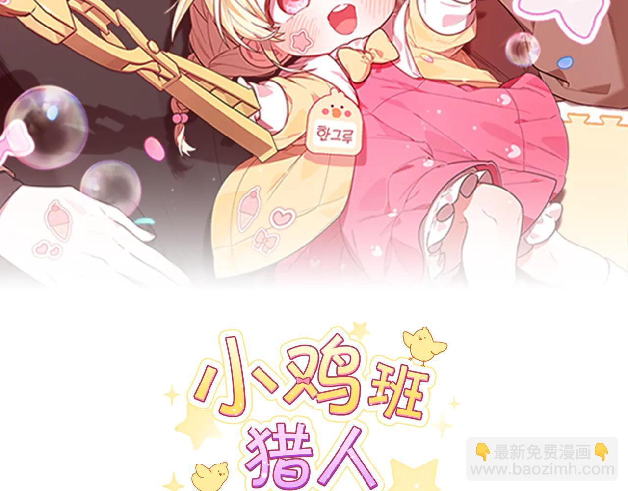 第20话 漂亮的盗本垒-第20话