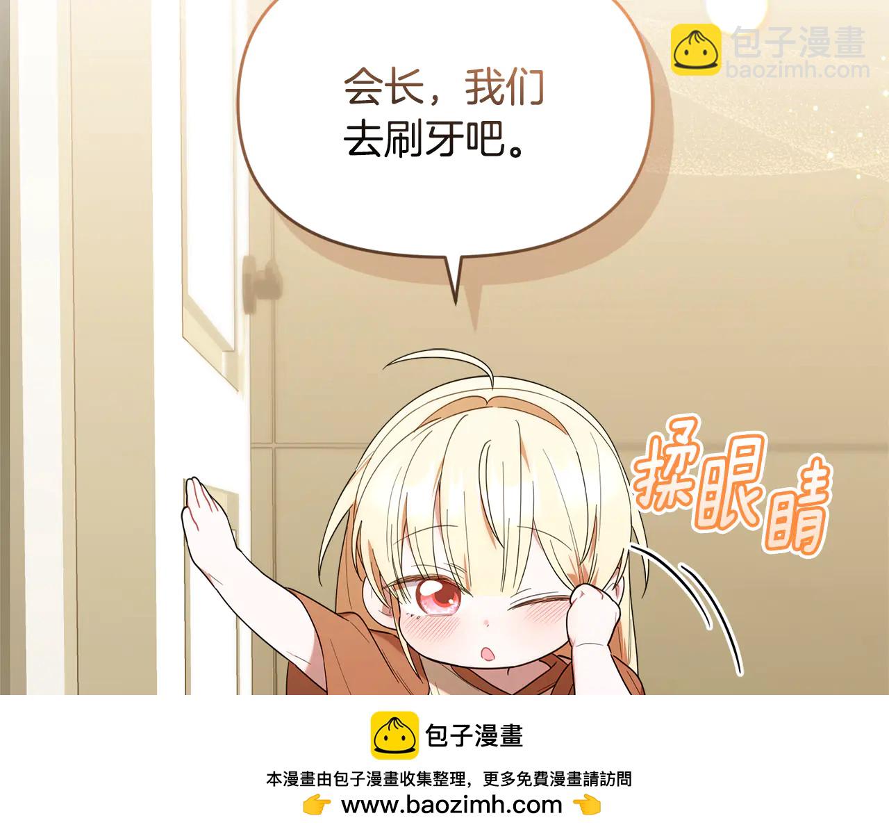 第26话 爱你哦，会长(1/2)-第26话