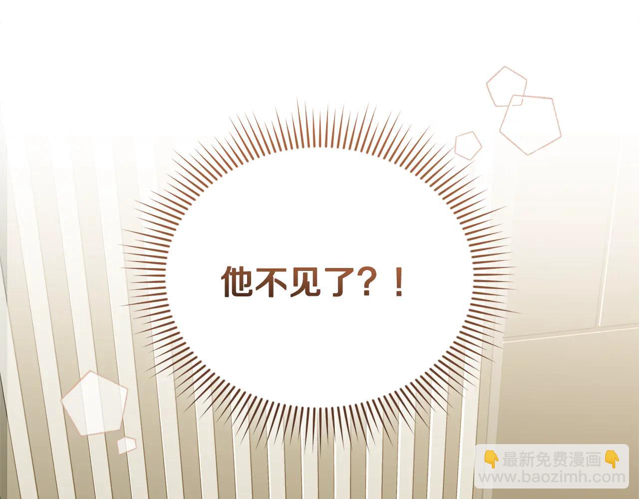 第26话 爱你哦，会长(1/2)-第26话