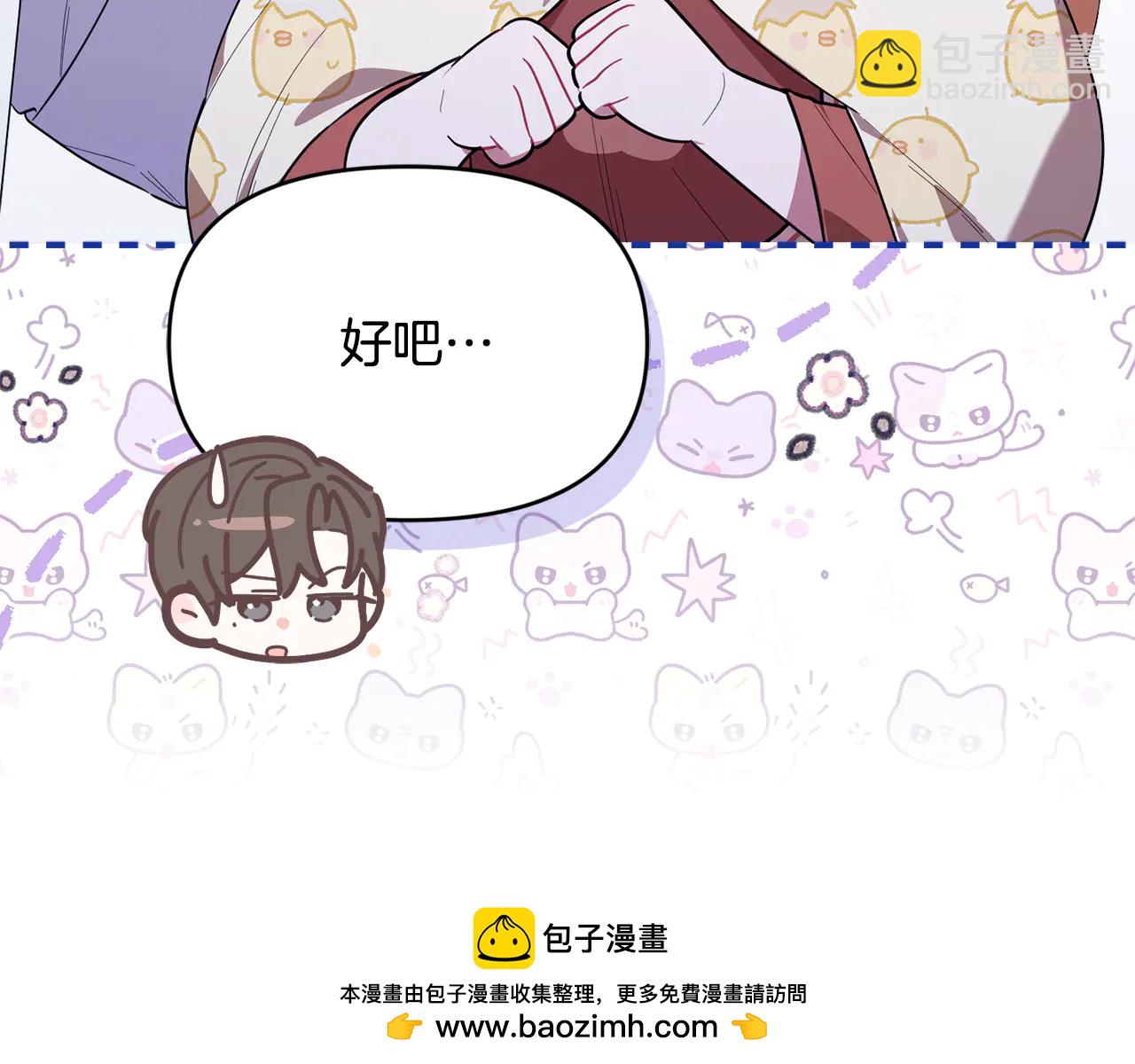 第26话 爱你哦，会长(1/2)-第26话