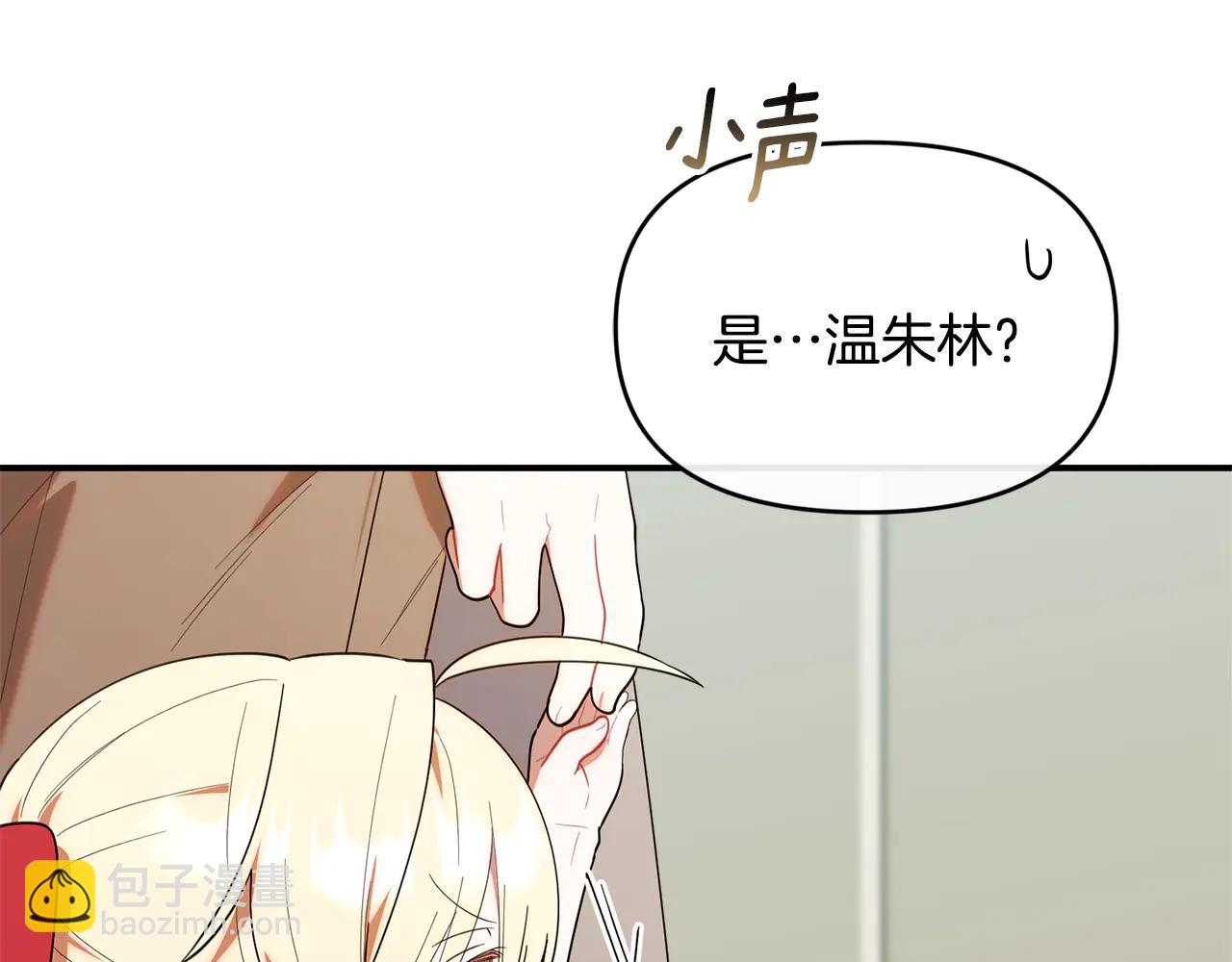 第26话 爱你哦，会长(1/2)-第26话