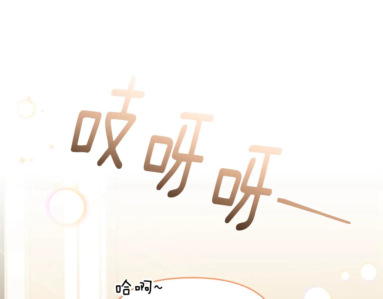 第26话 爱你哦，会长(1/2)-第26话