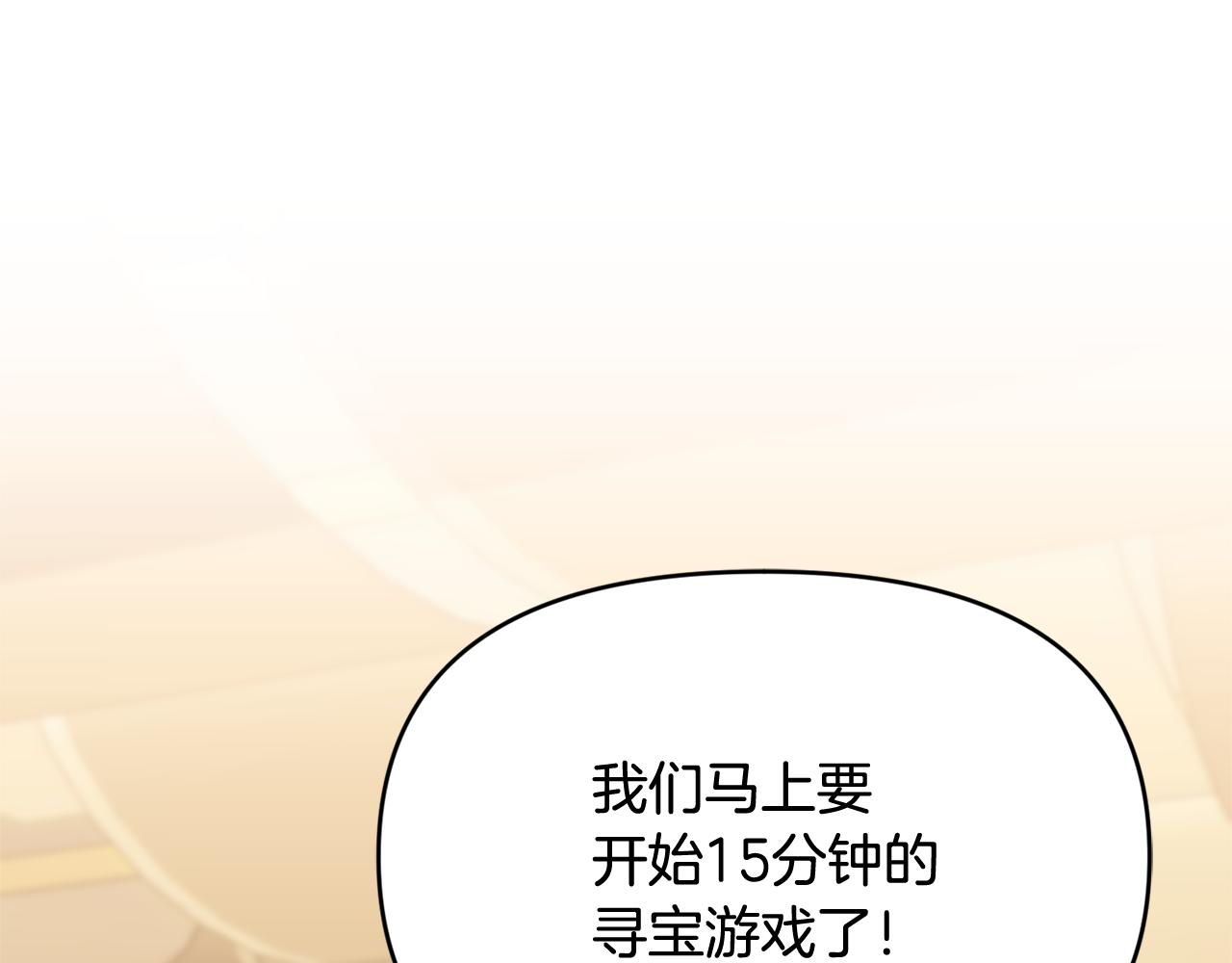 第28话 寻宝游戏开始(1/4)-第28话