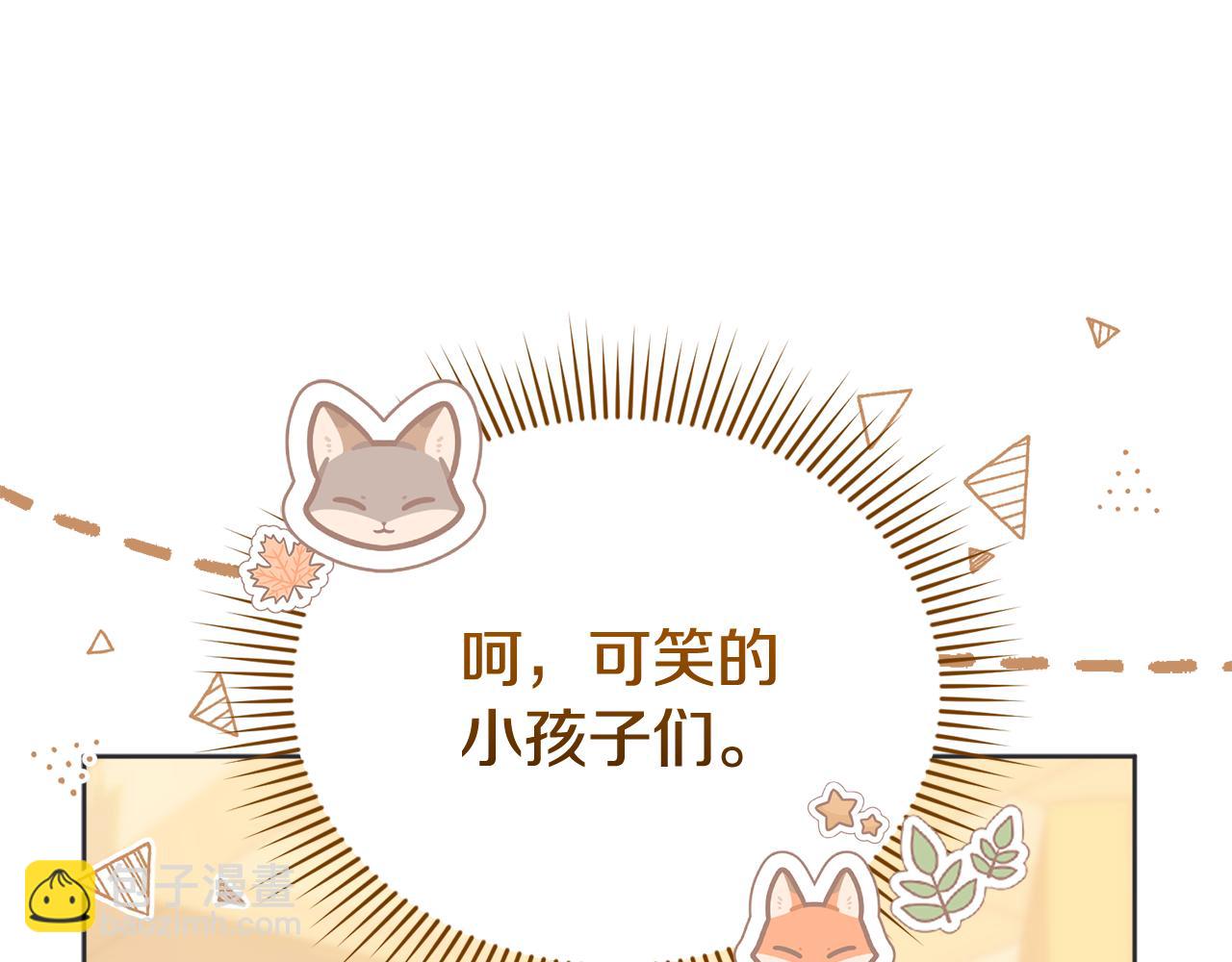 第28话 寻宝游戏开始(1/4)-第28话