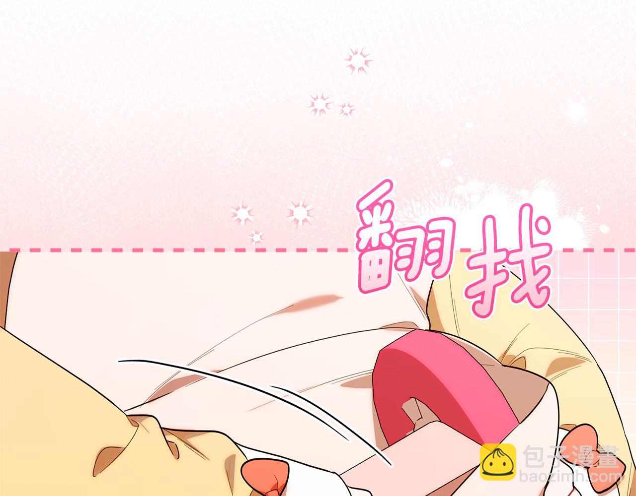 第28话 寻宝游戏开始(1/4)-第28话