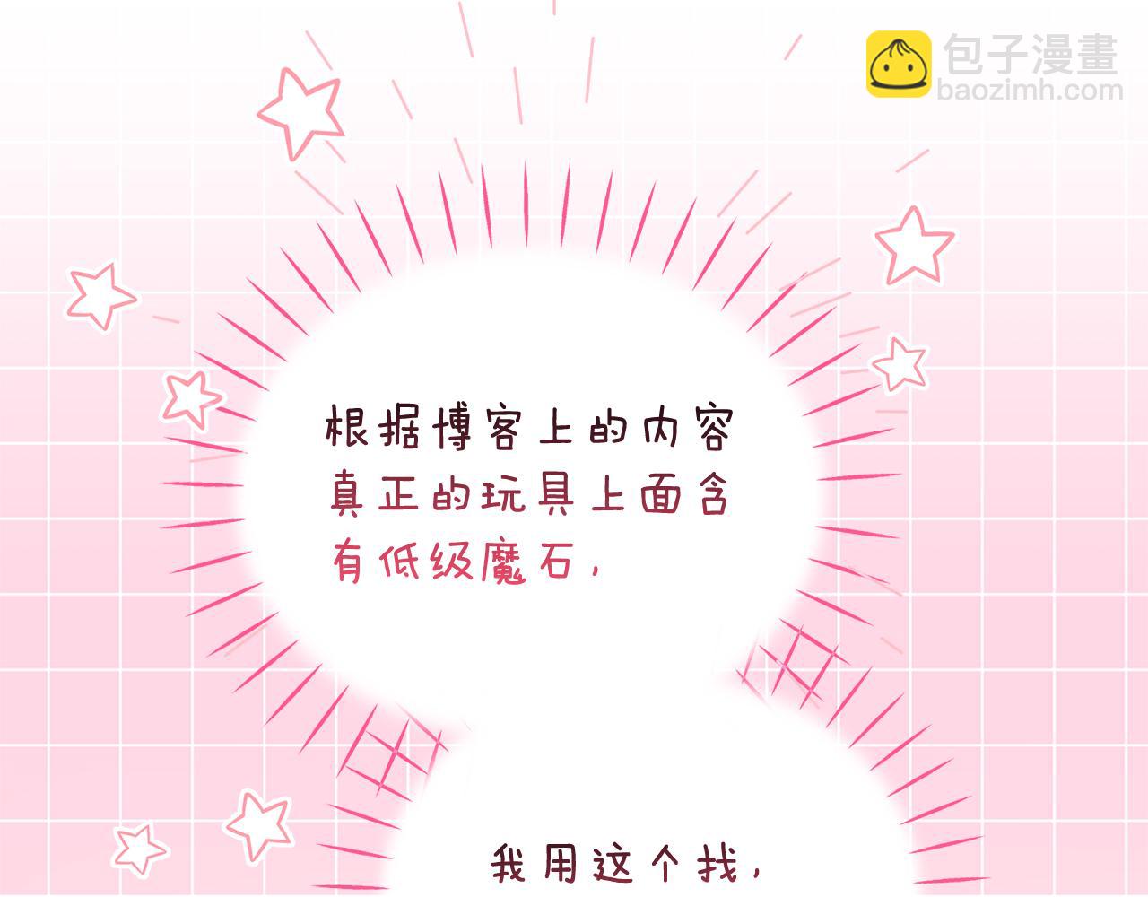 第28话 寻宝游戏开始(1/4)-第28话