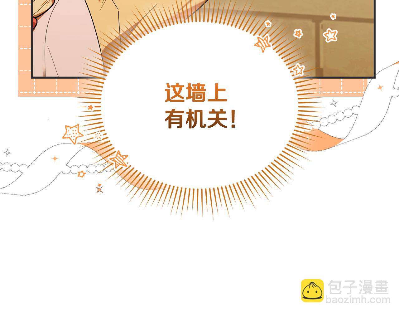 第28话 寻宝游戏开始(1/4)-第28话
