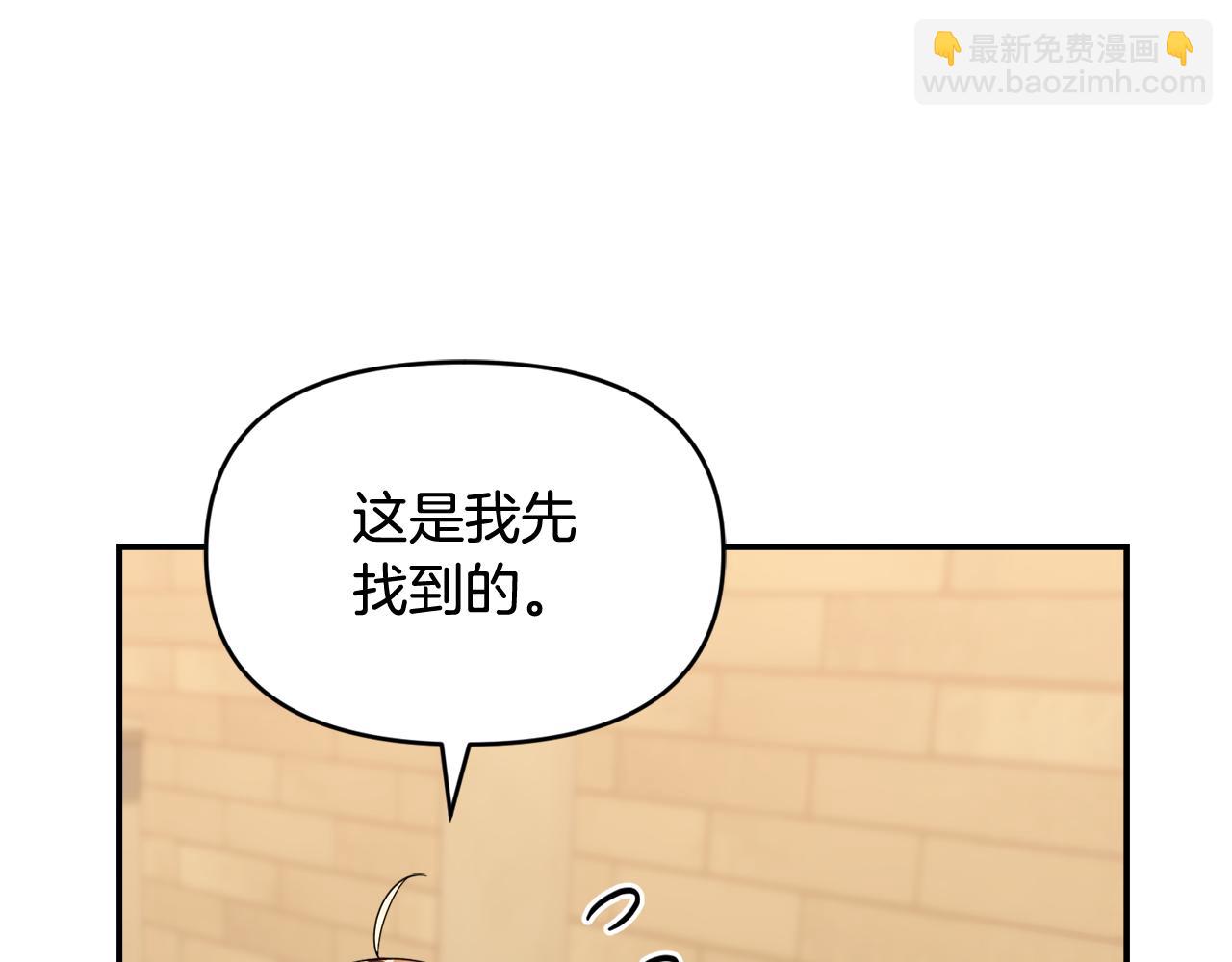 第28话 寻宝游戏开始(1/4)-第28话