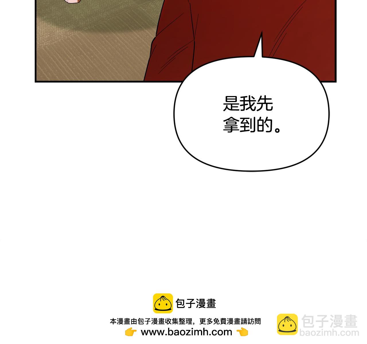 第28话 寻宝游戏开始(1/4)-第28话