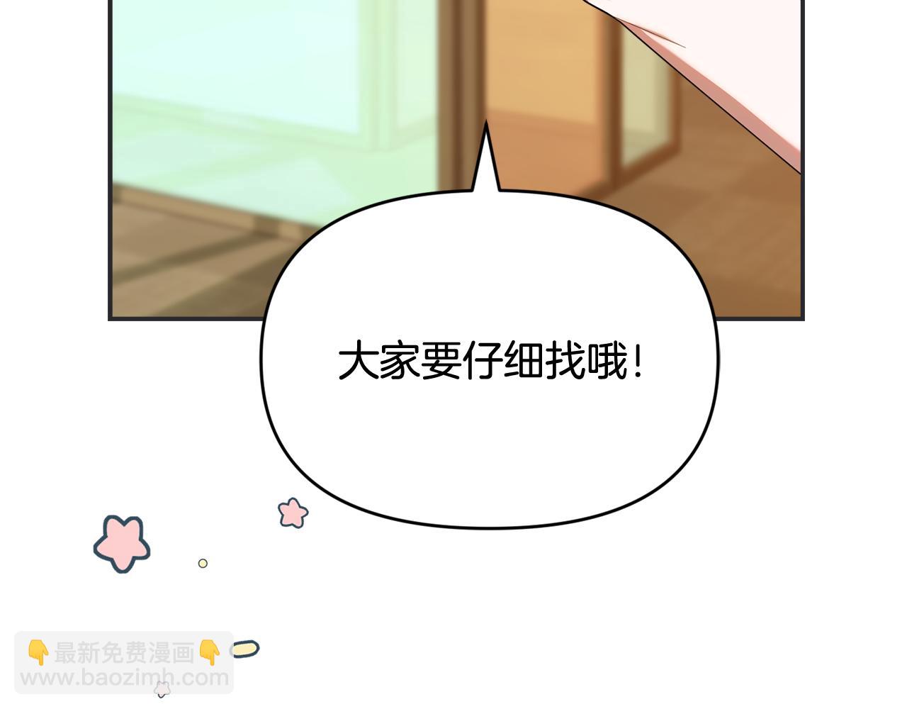 第28话 寻宝游戏开始(1/4)-第28话