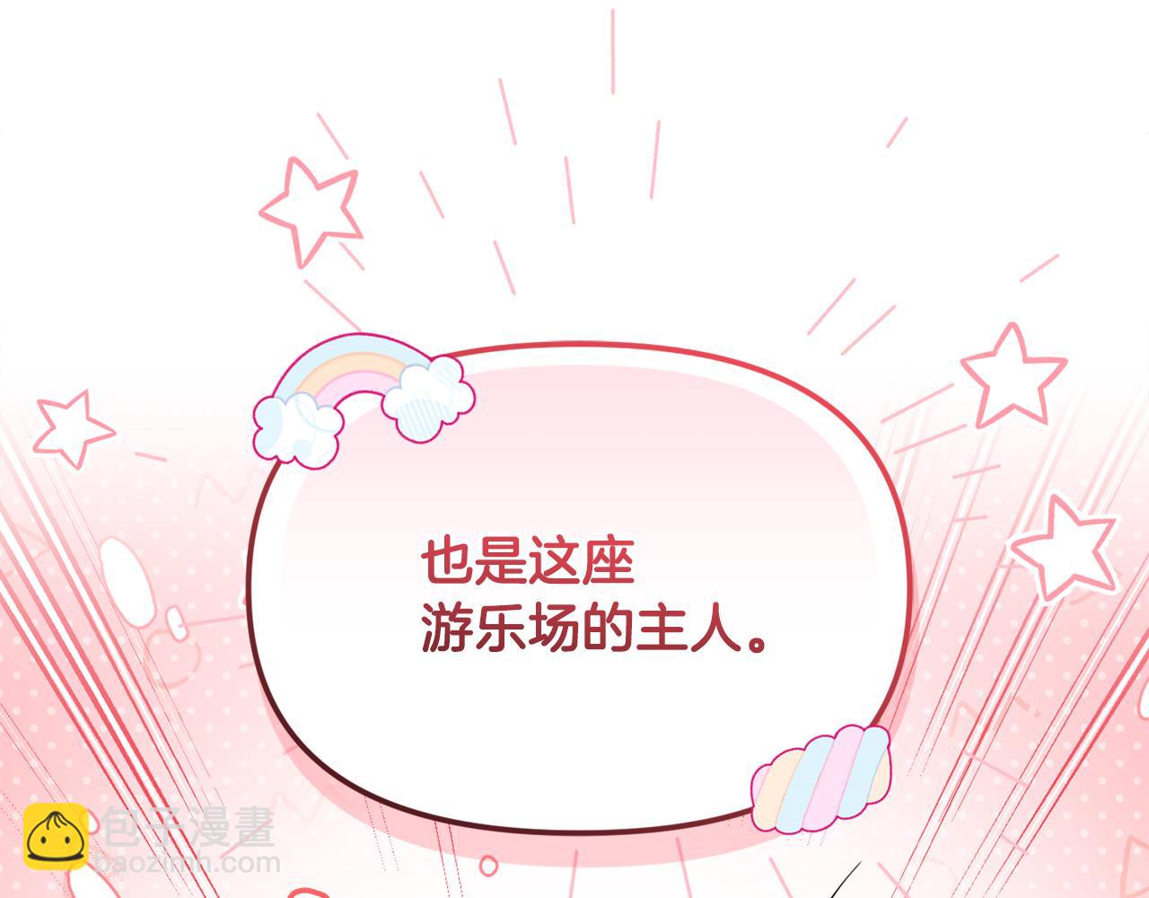 第32话 制作新品(1/5)-第32话