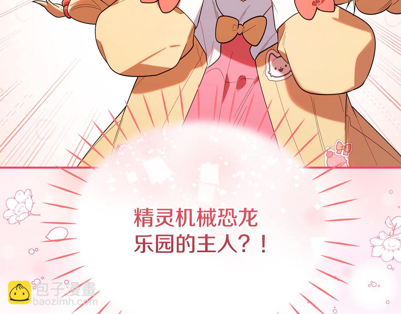 第32话 制作新品(1/5)-第32话