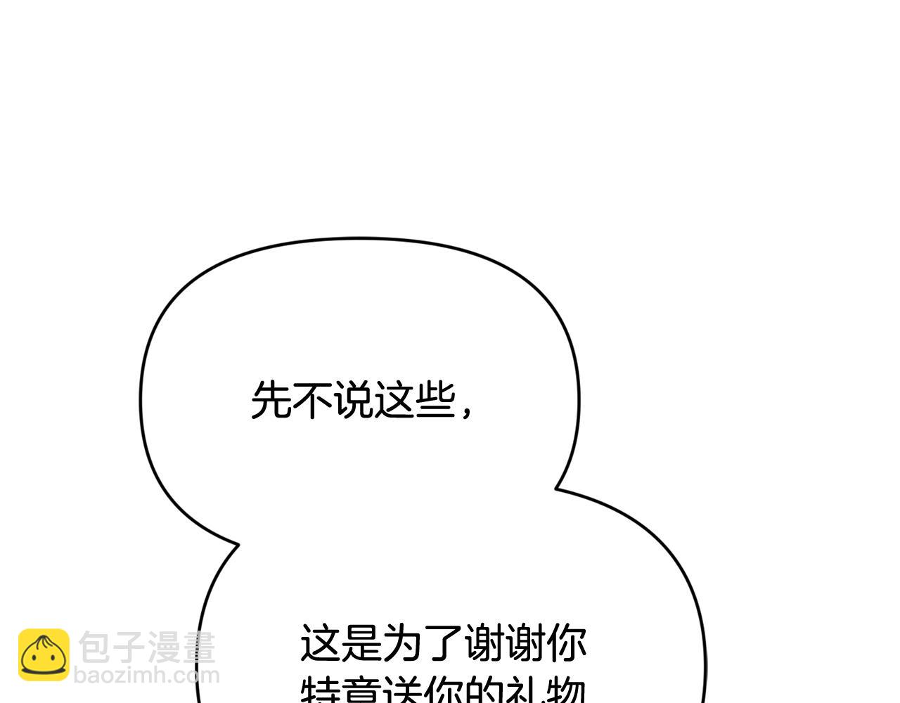 第32话 制作新品(1/5)-第32话