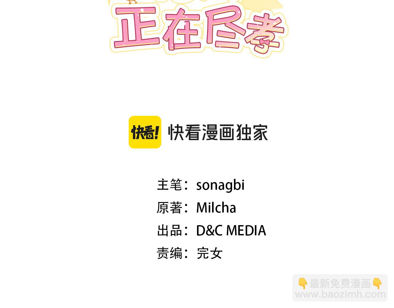 第34话 我在尽孝(1/5)-第34话