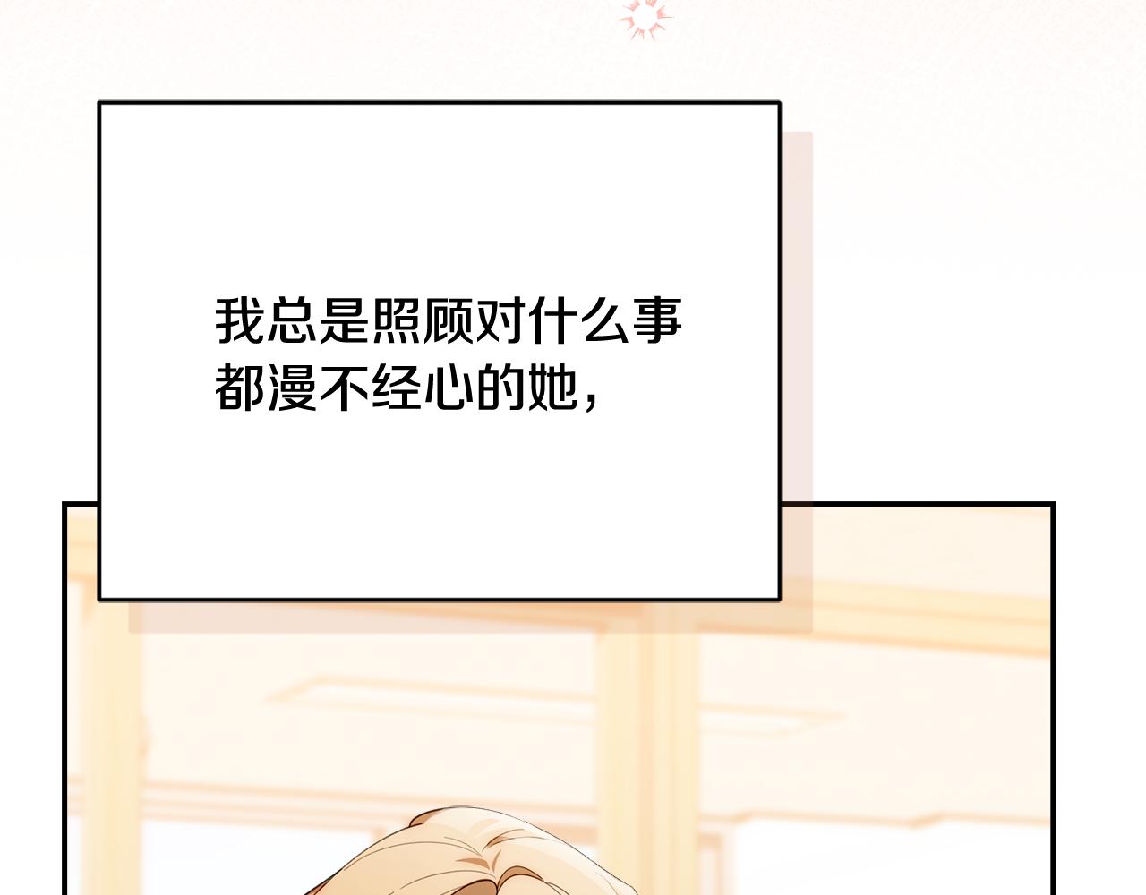 第36话 需要帮忙吗？(1/5)-第36话