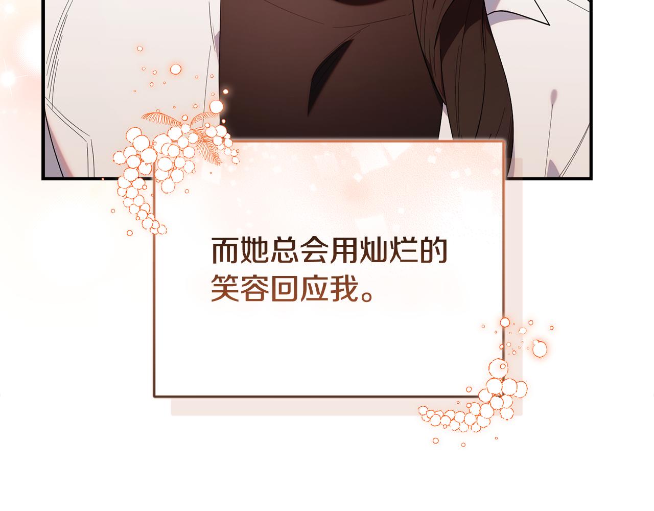 第36话 需要帮忙吗？(1/5)-第36话
