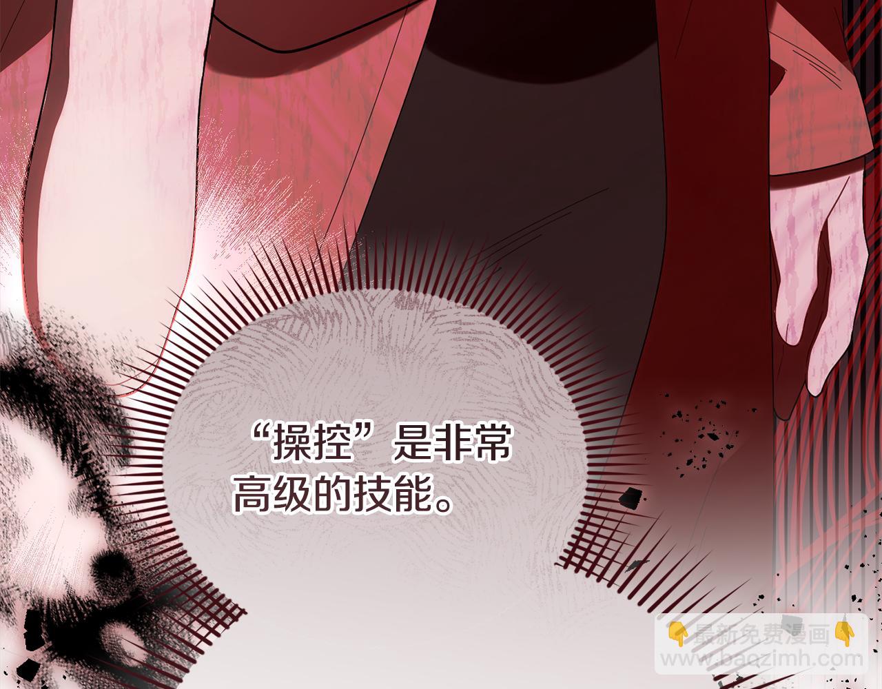 第38话 感知到危险(1/5)-第38话