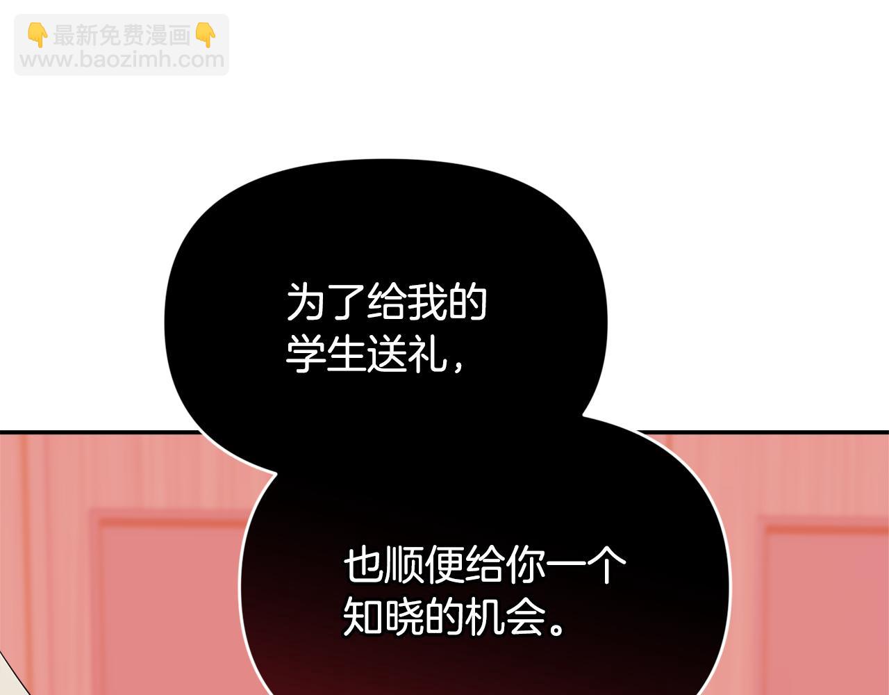 第38话 感知到危险(1/5)-第38话