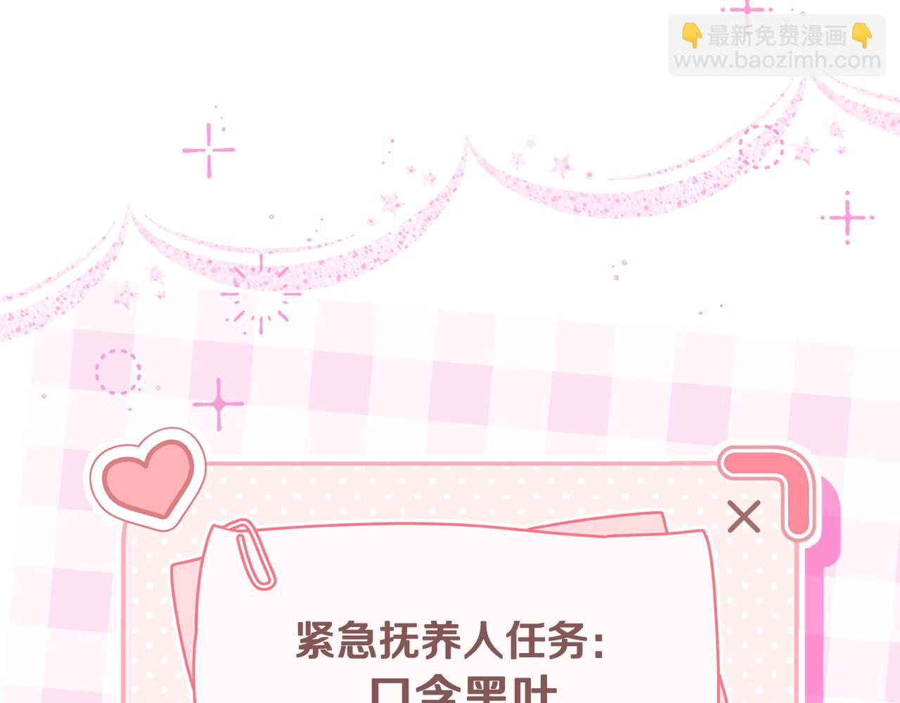 第38话 感知到危险(1/5)-第38话