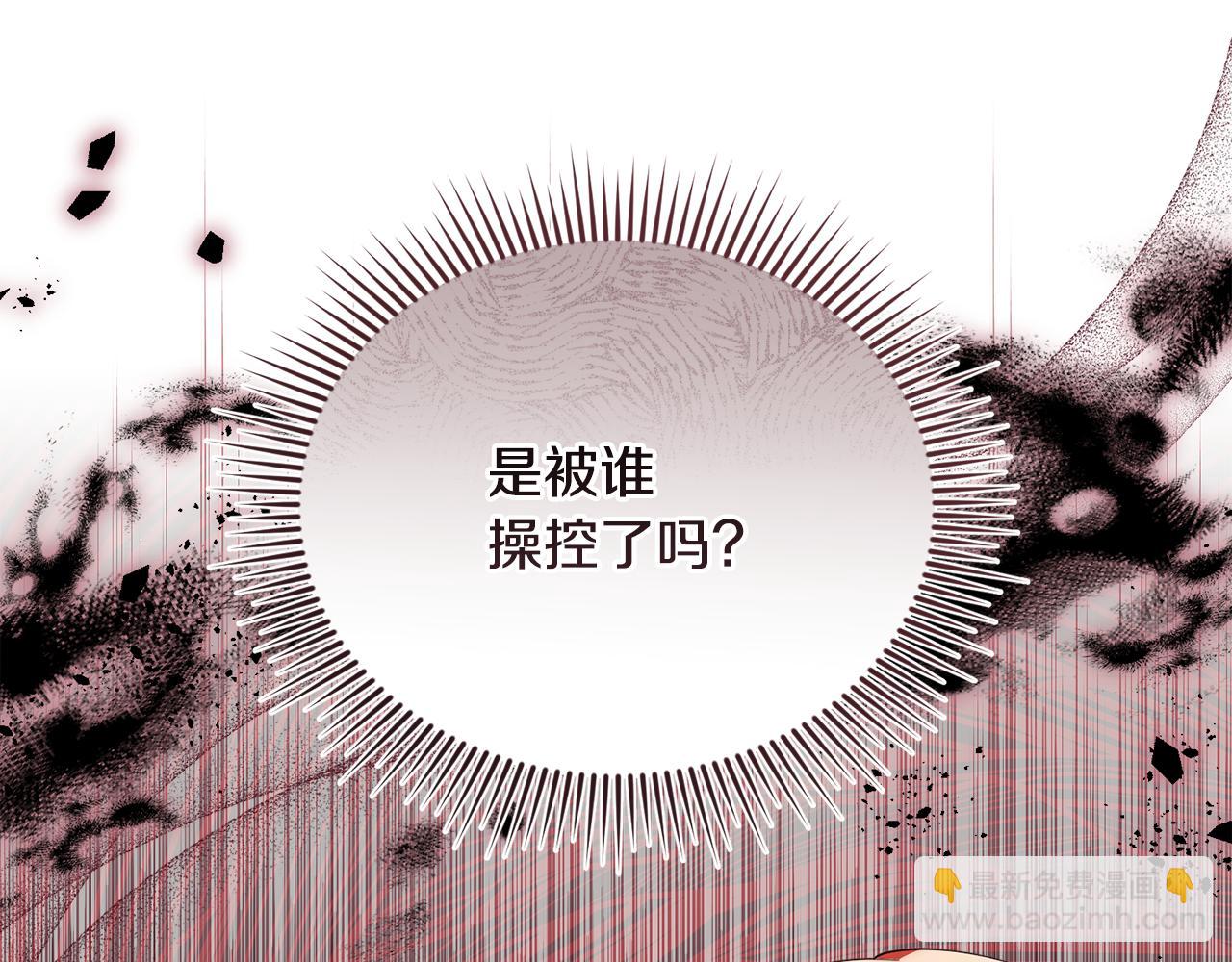 第38话 感知到危险(1/5)-第38话