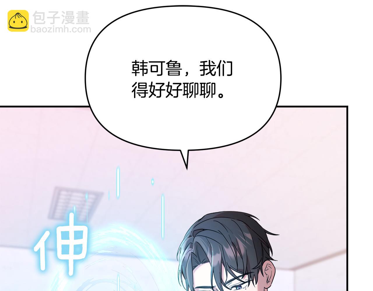 第4话 成为我的监护人(1/5)-第4话