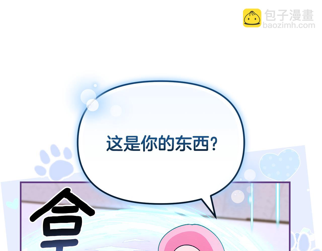 第4话 成为我的监护人(1/5)-第4话