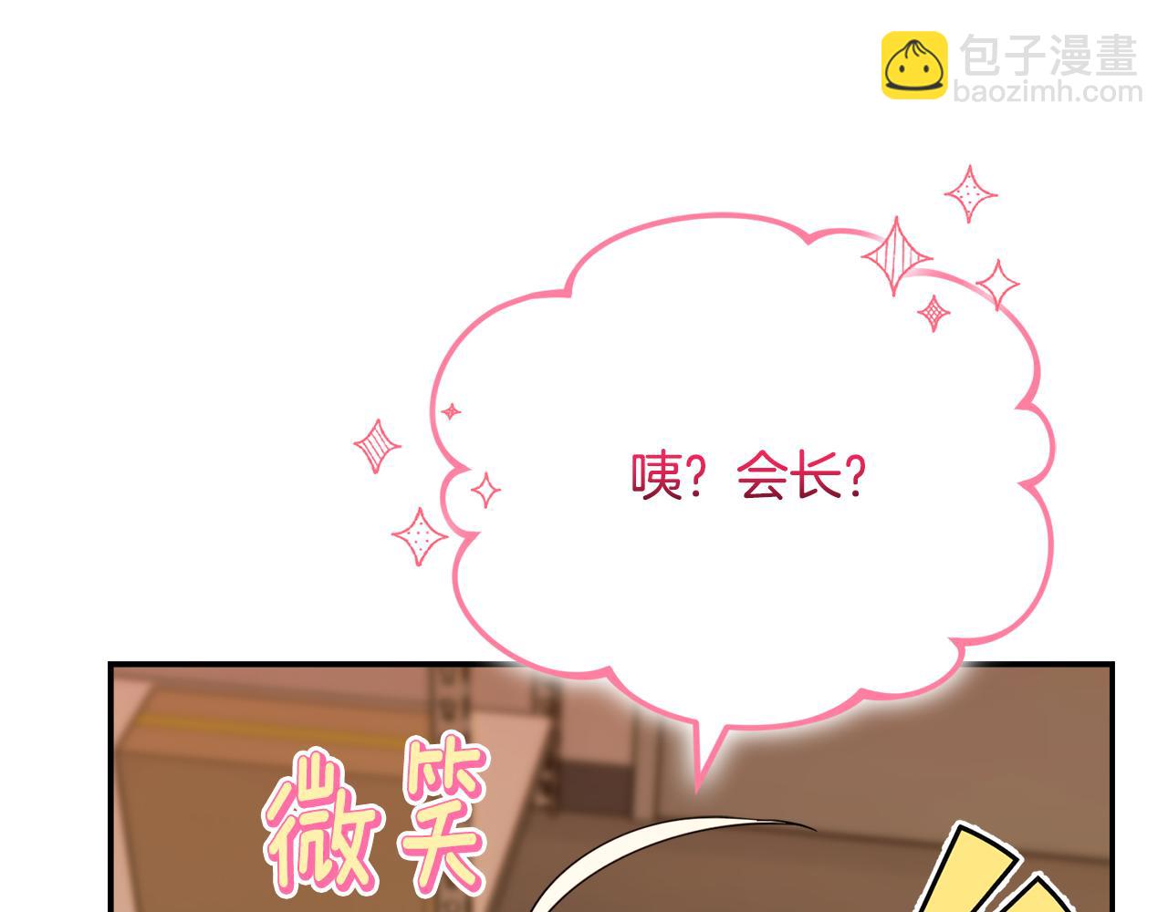 第4话 成为我的监护人(1/5)-第4话