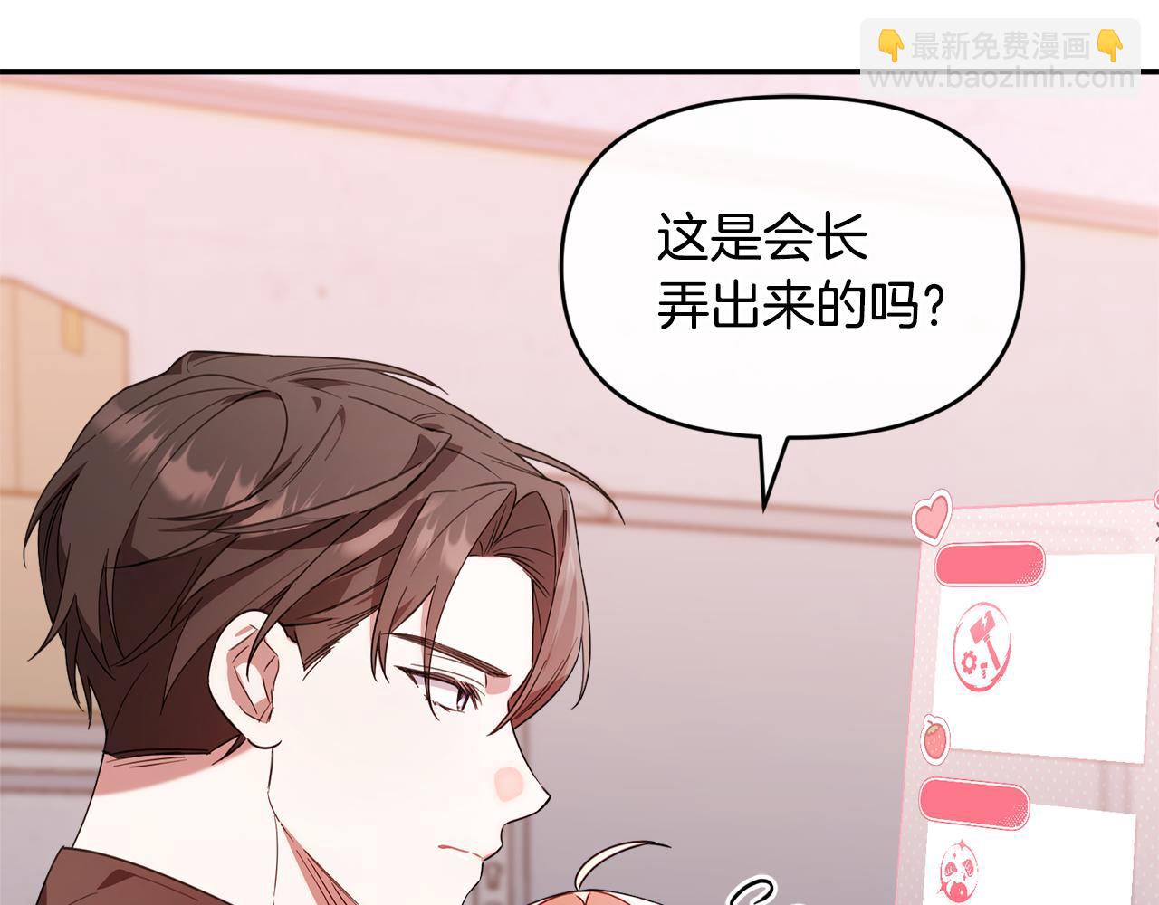 第4话 成为我的监护人(1/5)-第4话