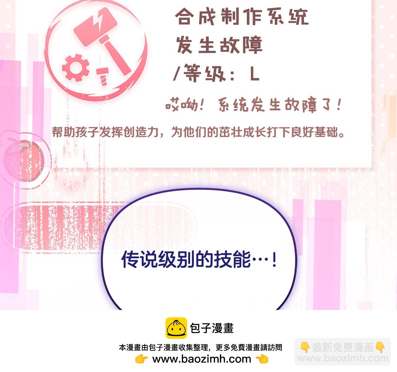 第4话 成为我的监护人(1/5)-第4话