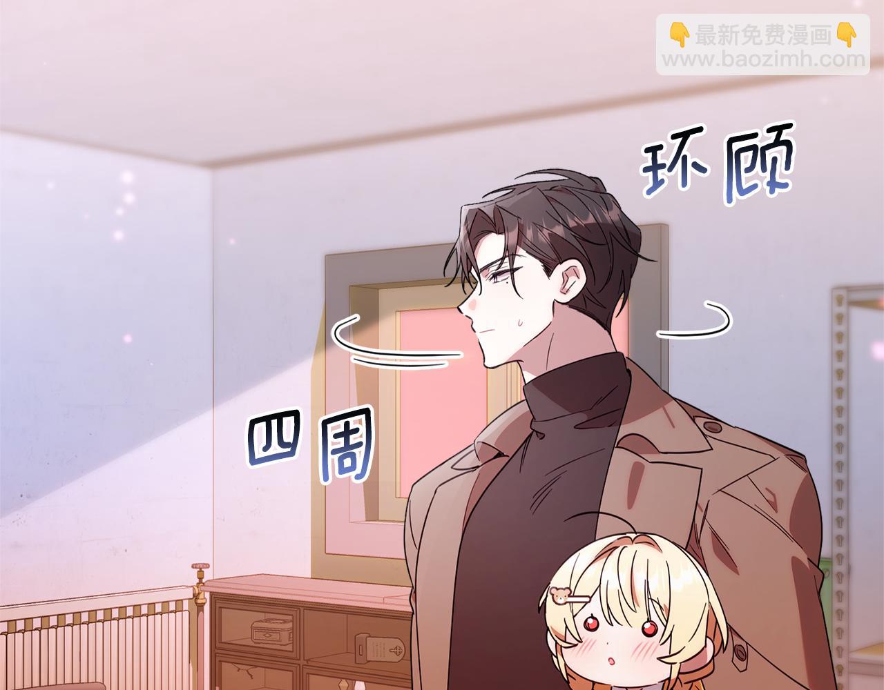 第4话 成为我的监护人(1/5)-第4话