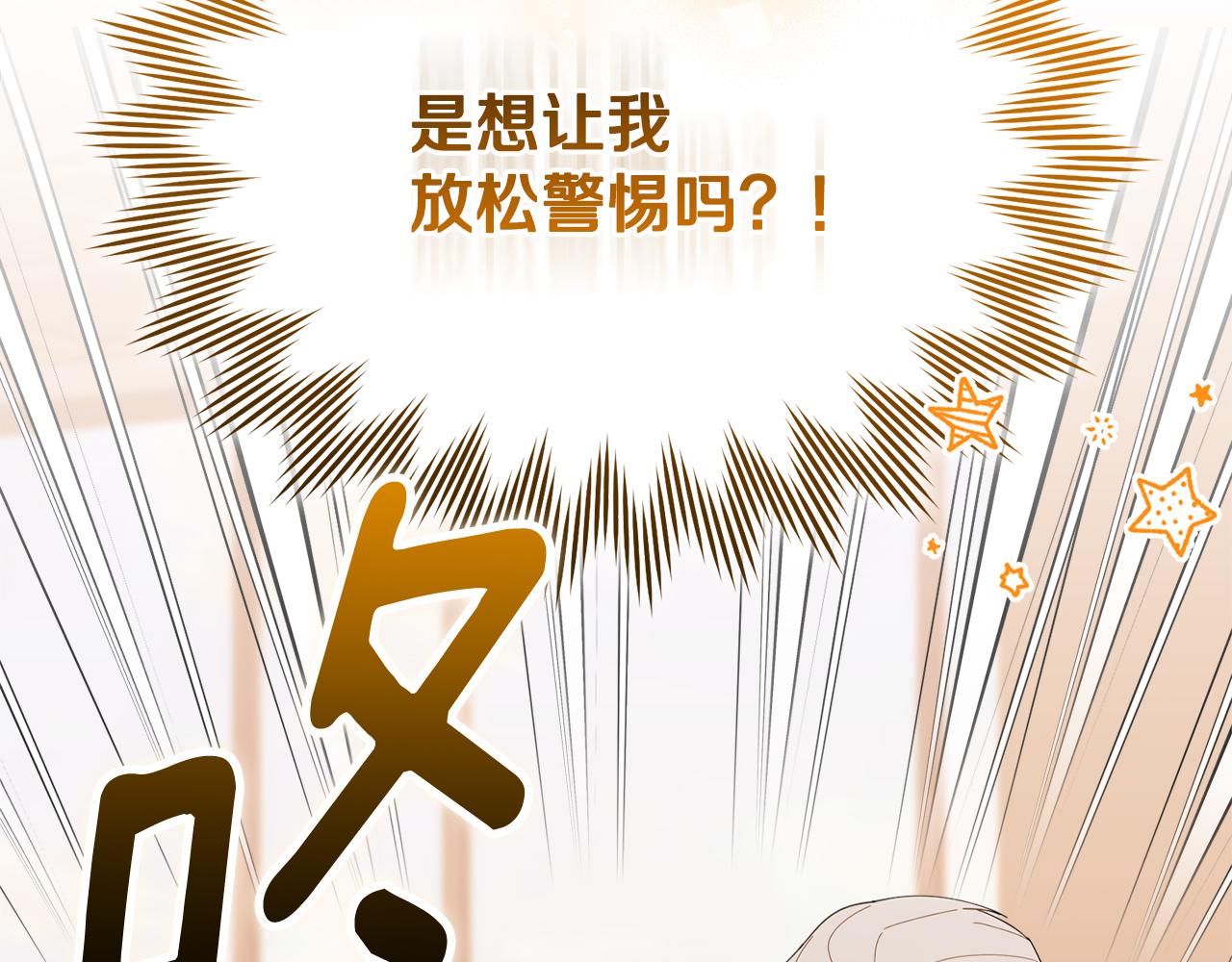 第44话 临近纪念日(1/5)-第44话