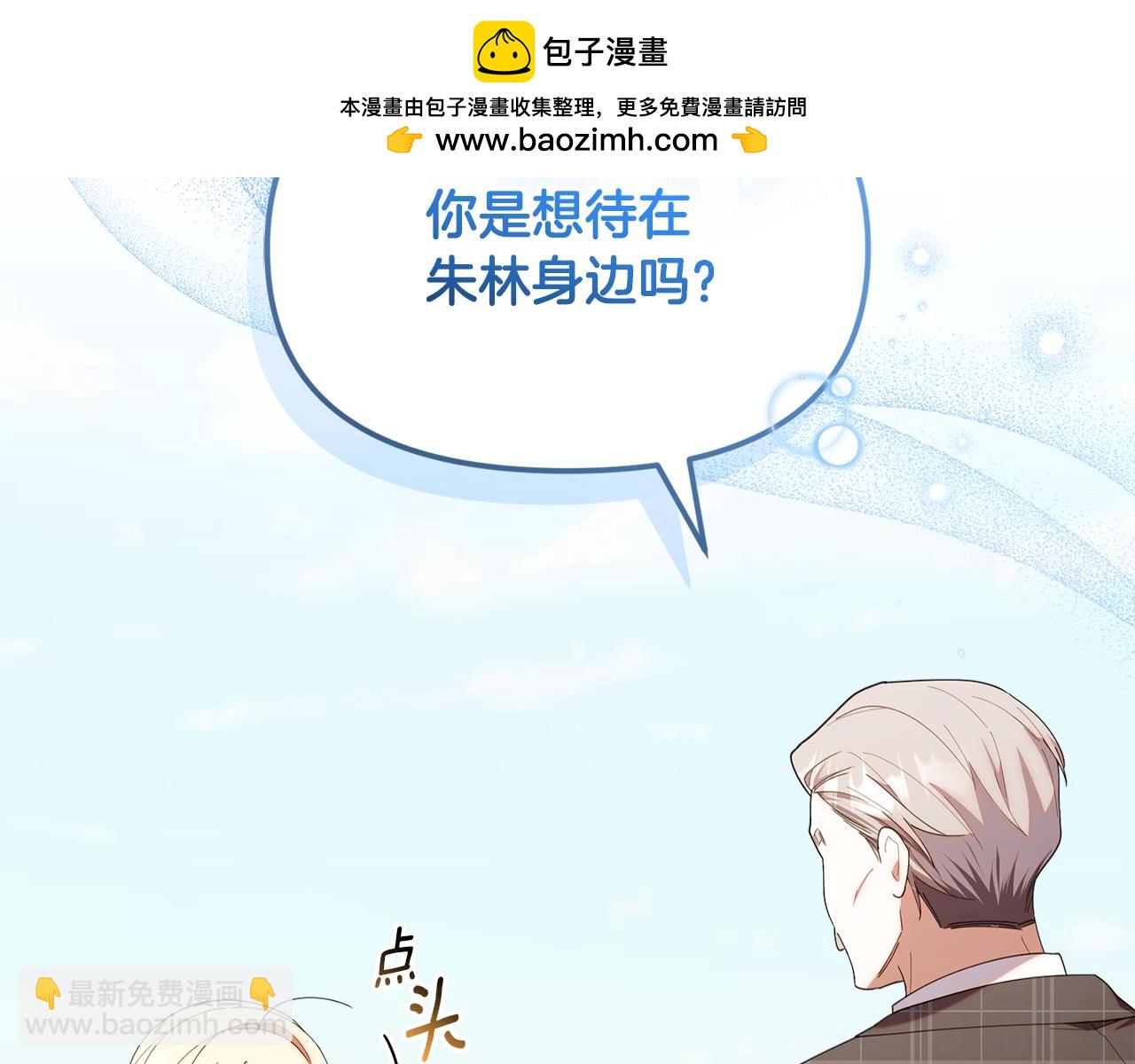 第44话 临近纪念日(1/5)-第44话