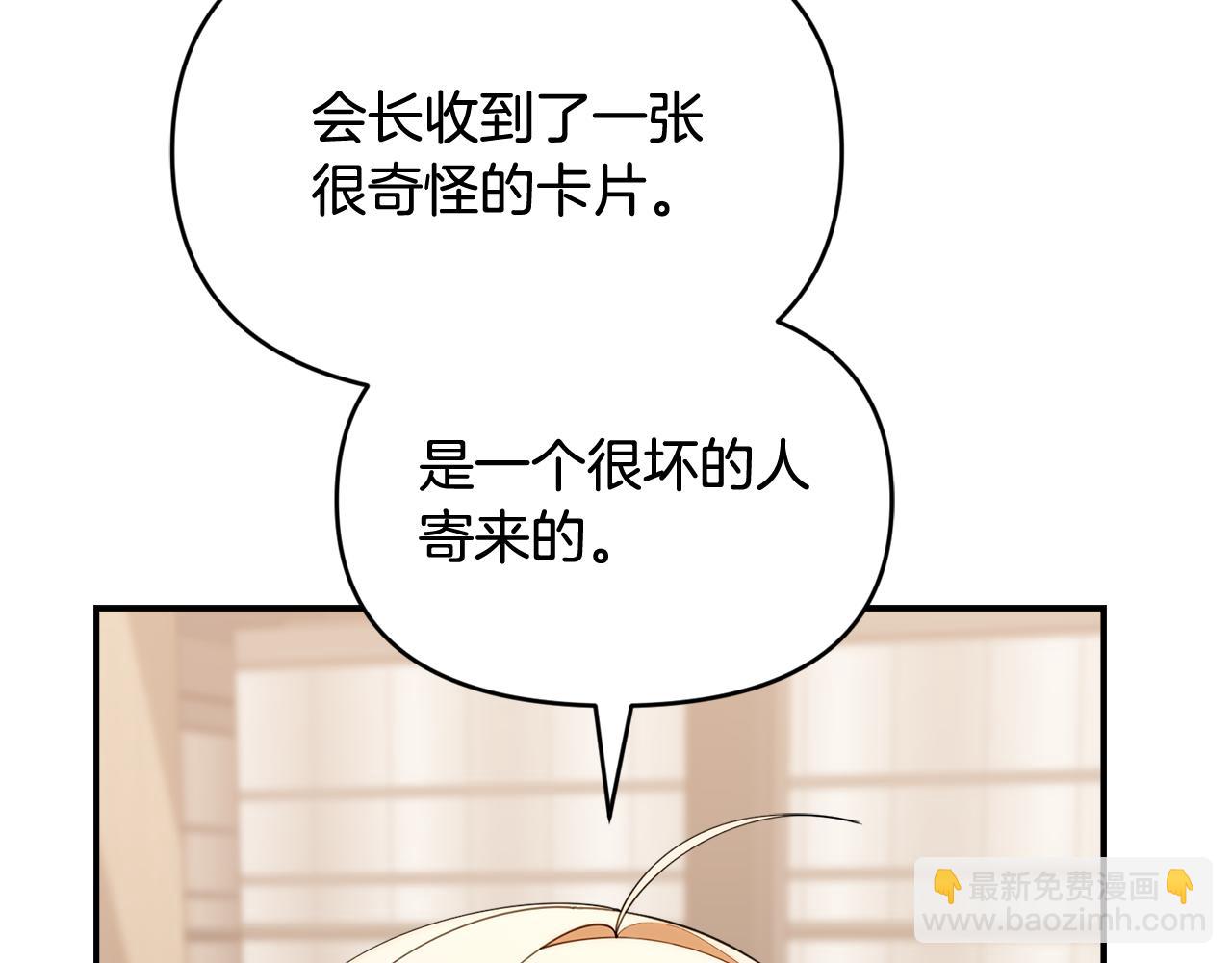 第44话 临近纪念日(1/5)-第44话