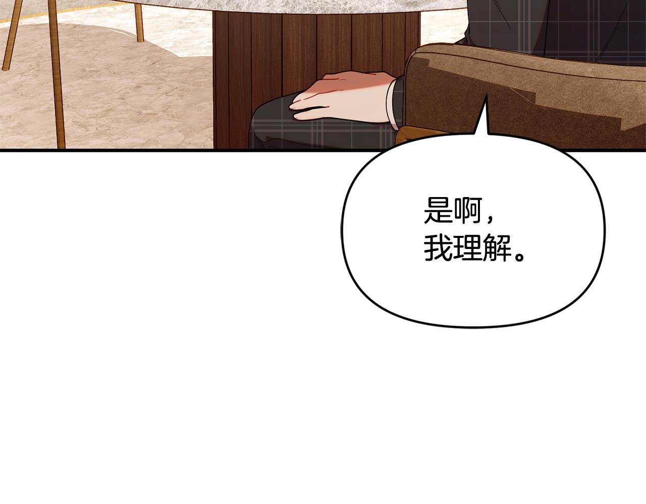第44话 临近纪念日(1/5)-第44话