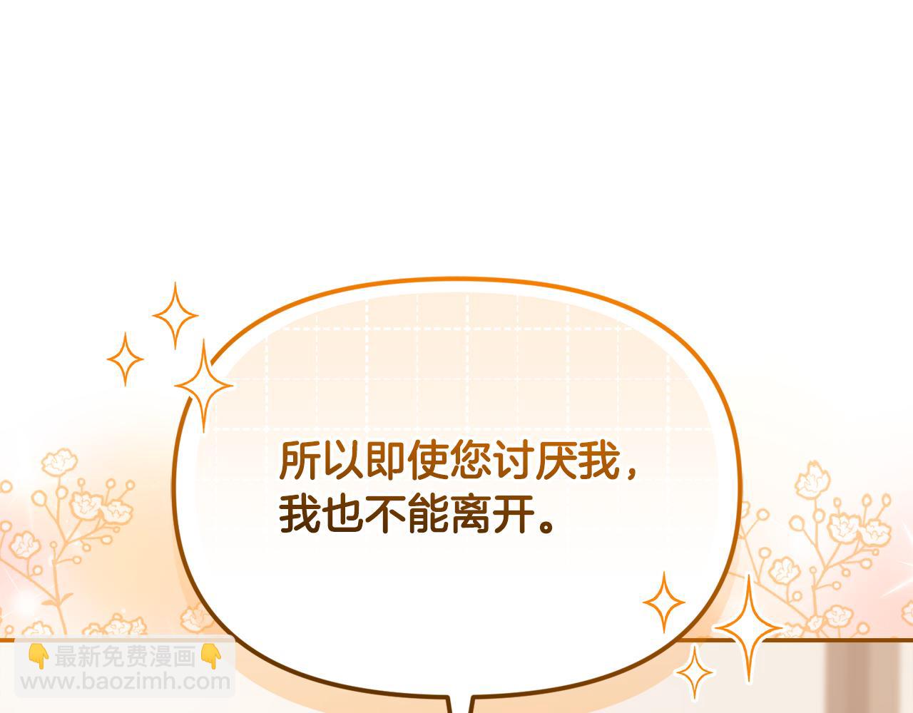 第44话 临近纪念日(1/5)-第44话