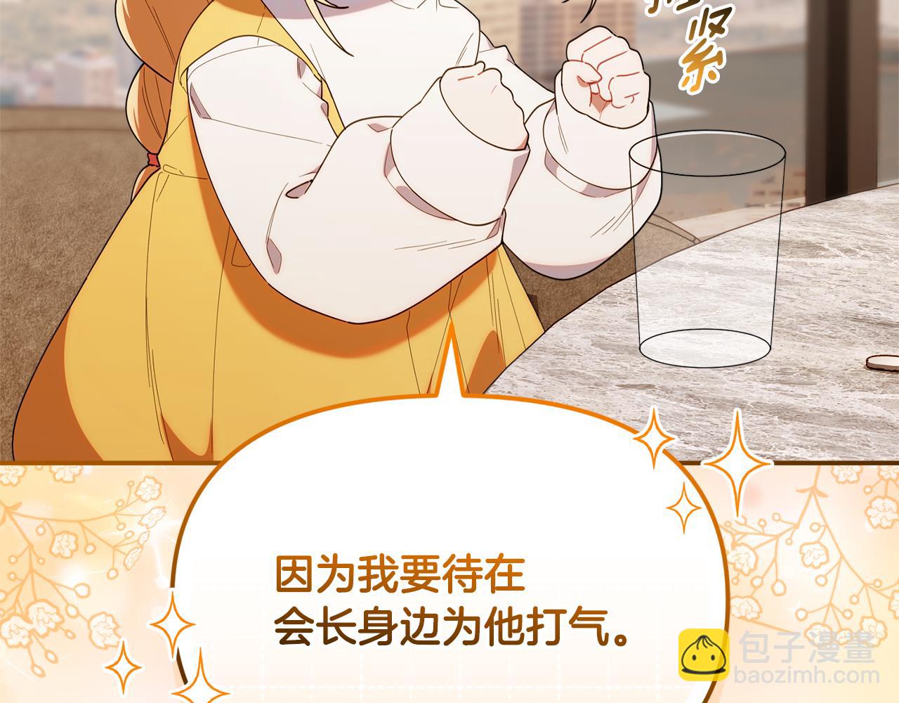 第44话 临近纪念日(1/5)-第44话