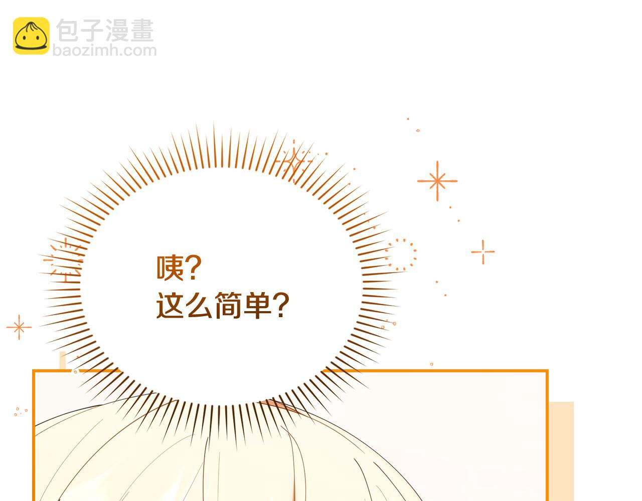 第44话 临近纪念日(1/5)-第44话